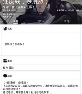 和皮皮喵漫画一样的手机软件合集