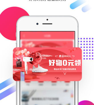 分期购物手机软件合集