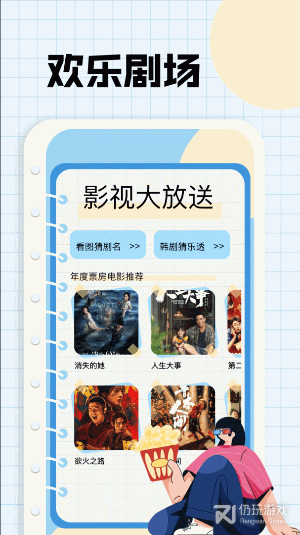 剧追追2024版