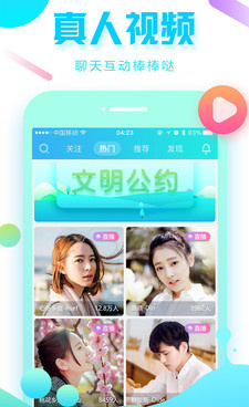 和大小姐直播一样的手机软件合集
