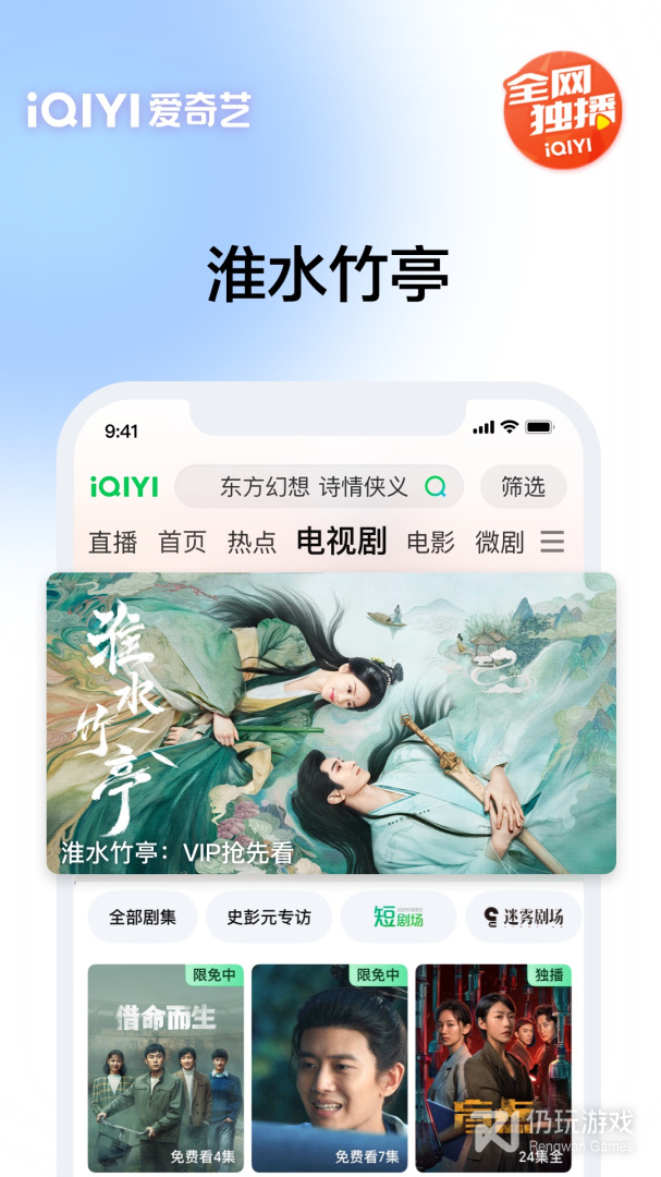 爱奇艺
