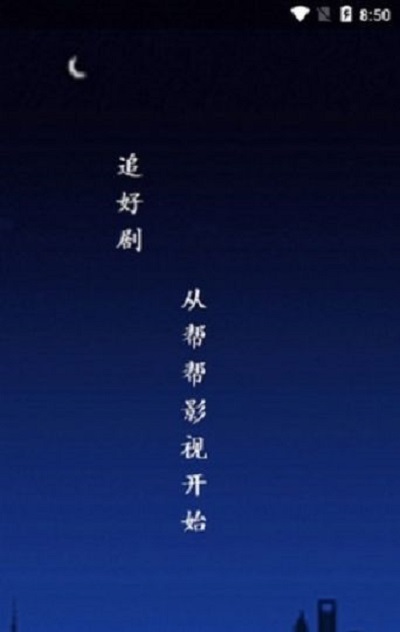 花姐影视去广告版