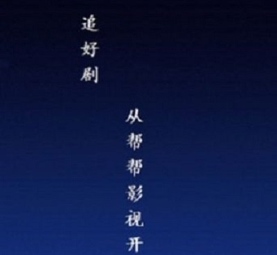 和花姐影视相似的手机软件合集