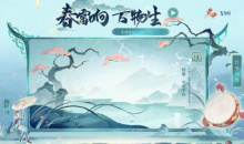 cf手游春雷响万物生活动2023详情