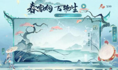 cf手游春雷响万物生活动2023详情