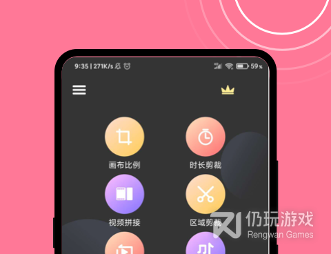 处理视频的手机软件合集