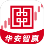 华安智赢最新版