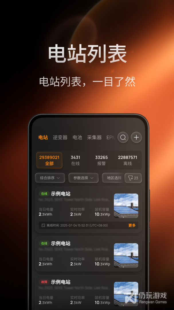 锦浪云