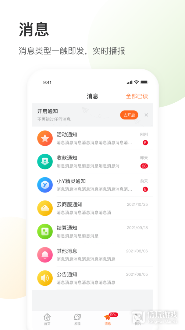 银盛小Y管家