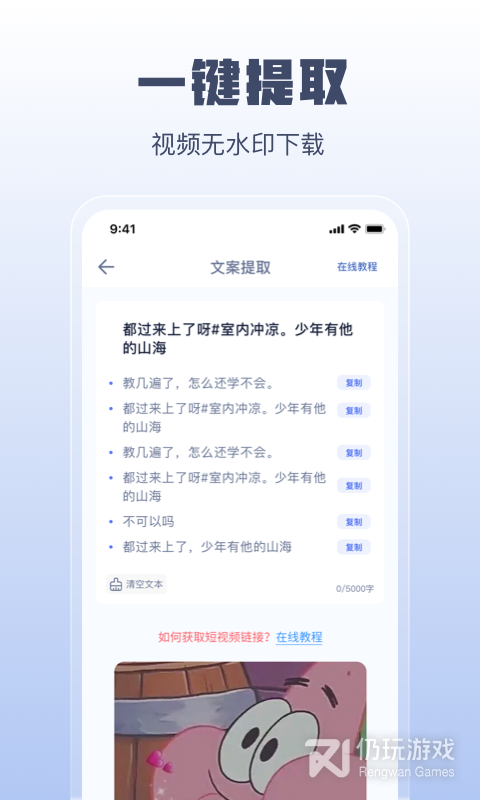 闪电文案提取