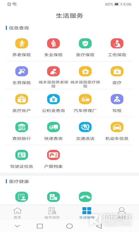 泰兴一卡通