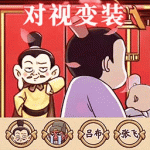 三国我最牛免广告版