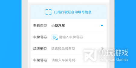 值得安利的查违章手机软件排行榜