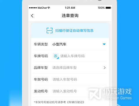 值得安利的查违章手机软件排行榜