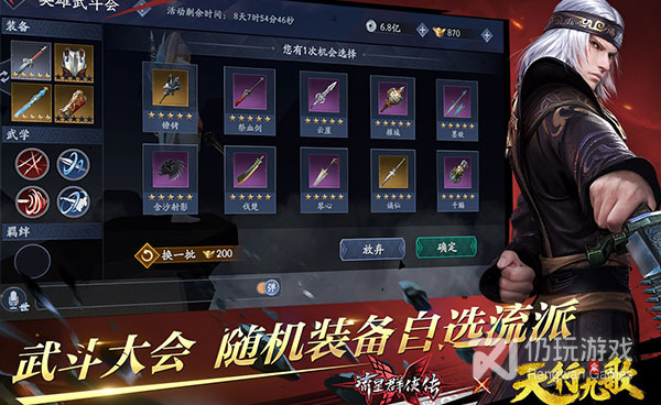 流星蝴蝶剑手游合集