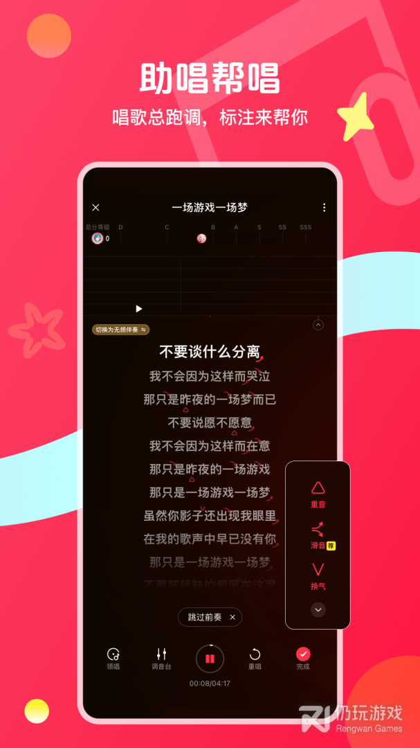 唱吧
