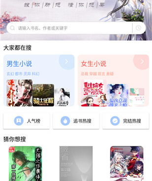 和吾爱看书差不多的手机软件合集