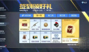 穿越火线手游9月签到活动奖励汇总一览