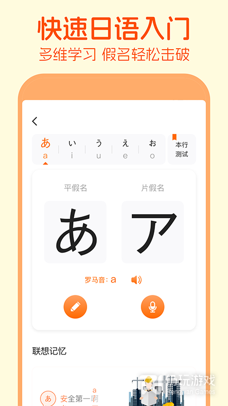 比较实用的日语翻译手机软件合集
