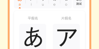 实用无广告的日语翻译手机软件合集