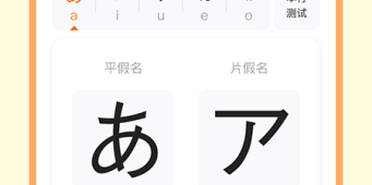 实用无广告的日语翻译手机软件合集