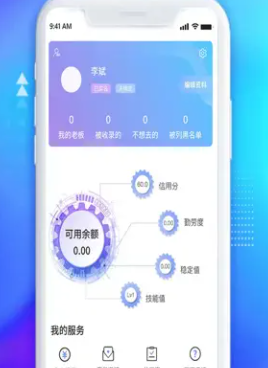 找临时工日结的手机软件合集