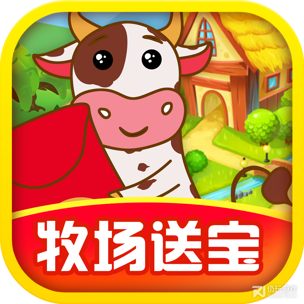 我家牧场红包版