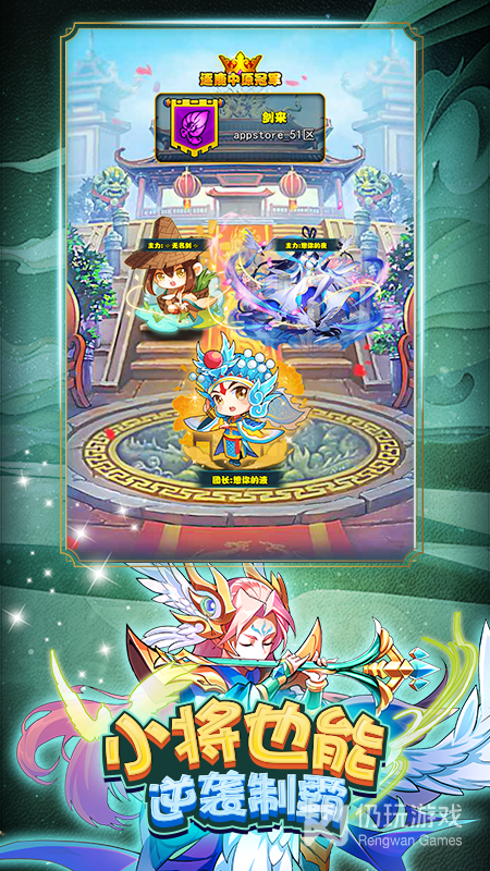 放开那三国最新版