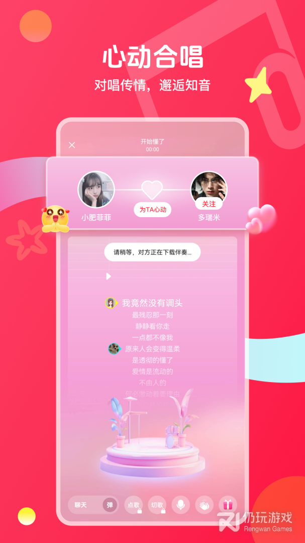 唱吧