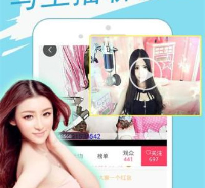 跟蜜桃直播差不多的手机软件合集