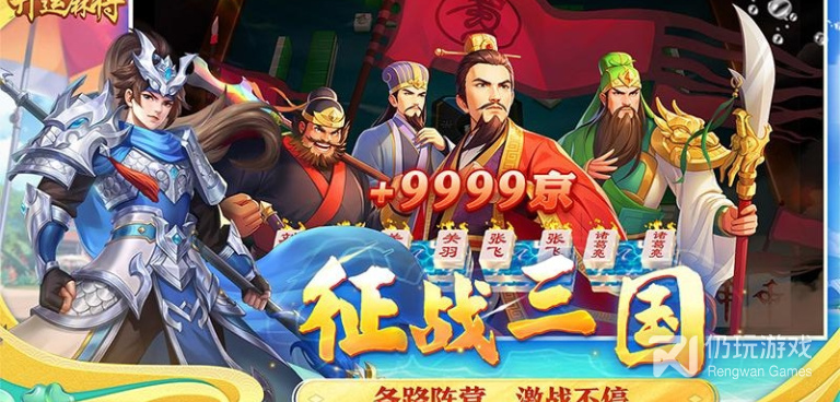 可以自己开房间玩的麻将手游合集