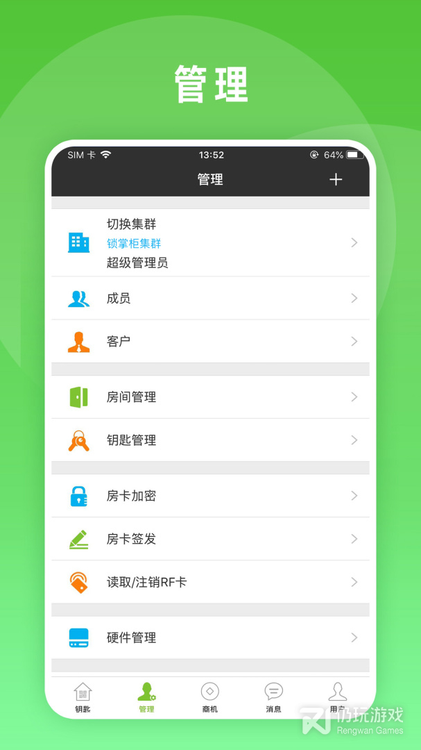锁掌柜