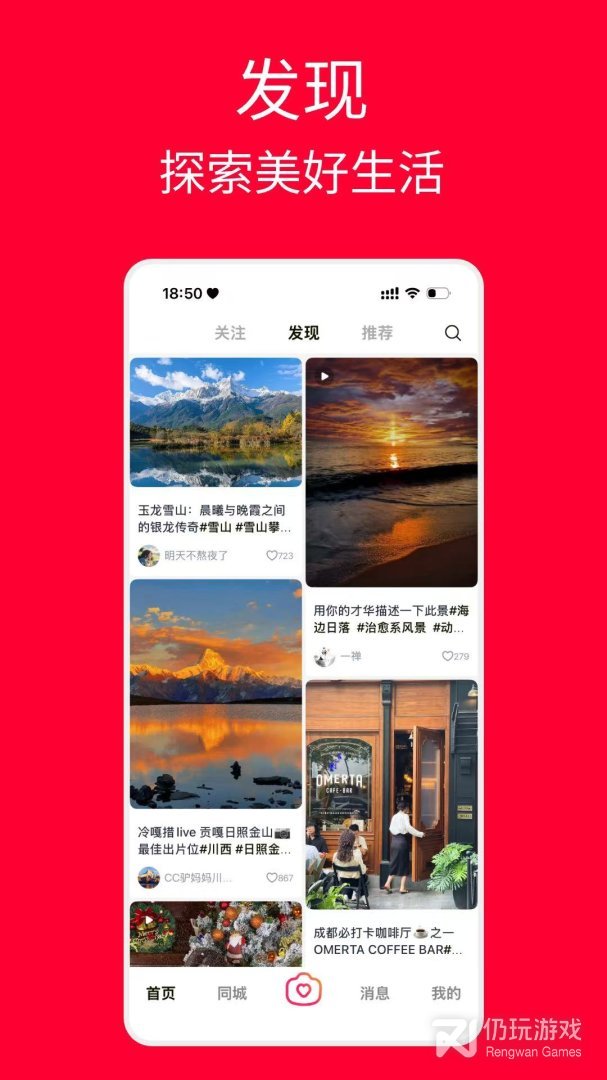 遇见