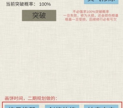 普通人修仙传历史版本手游合集