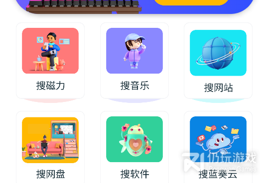 和资源全能王同款的手机软件合集