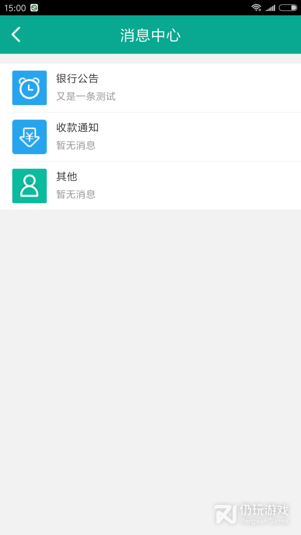 富秦e支付