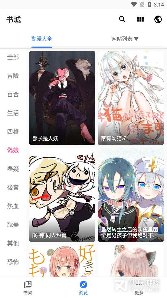 全是漫画无遮挡版