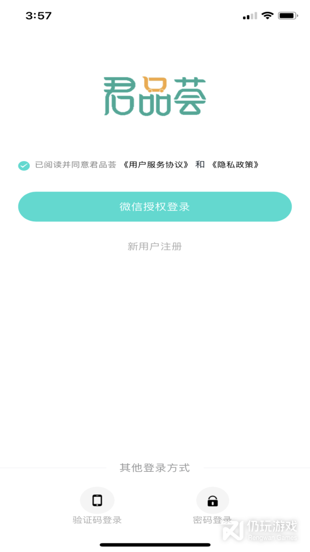 君品荟