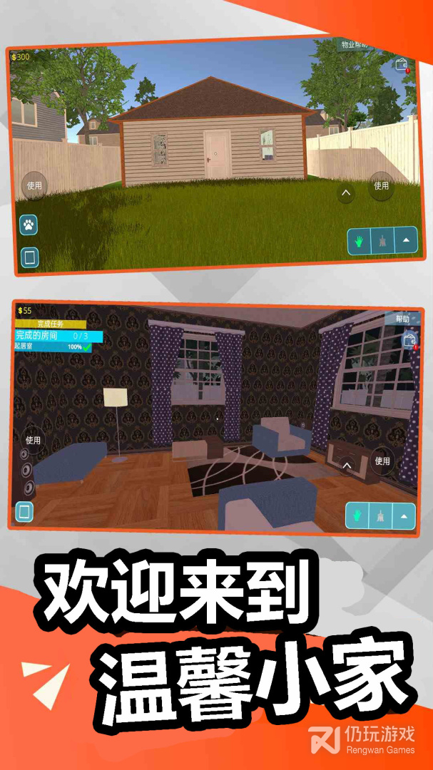 装修模拟器最新版