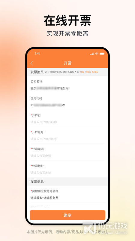 沙师弟货主
