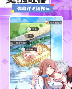 午夜漫画手机软件合集