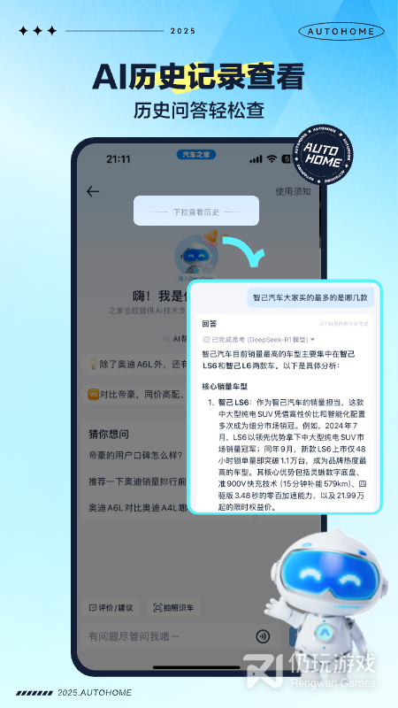 汽车之家