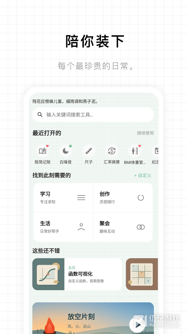 一个木函