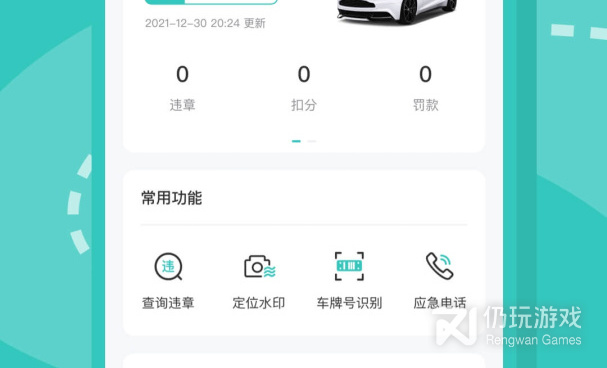 时下受欢迎的旅行交通手机软件合集