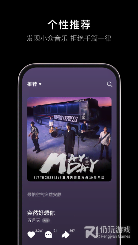 小众且精品的听歌手机软件合集