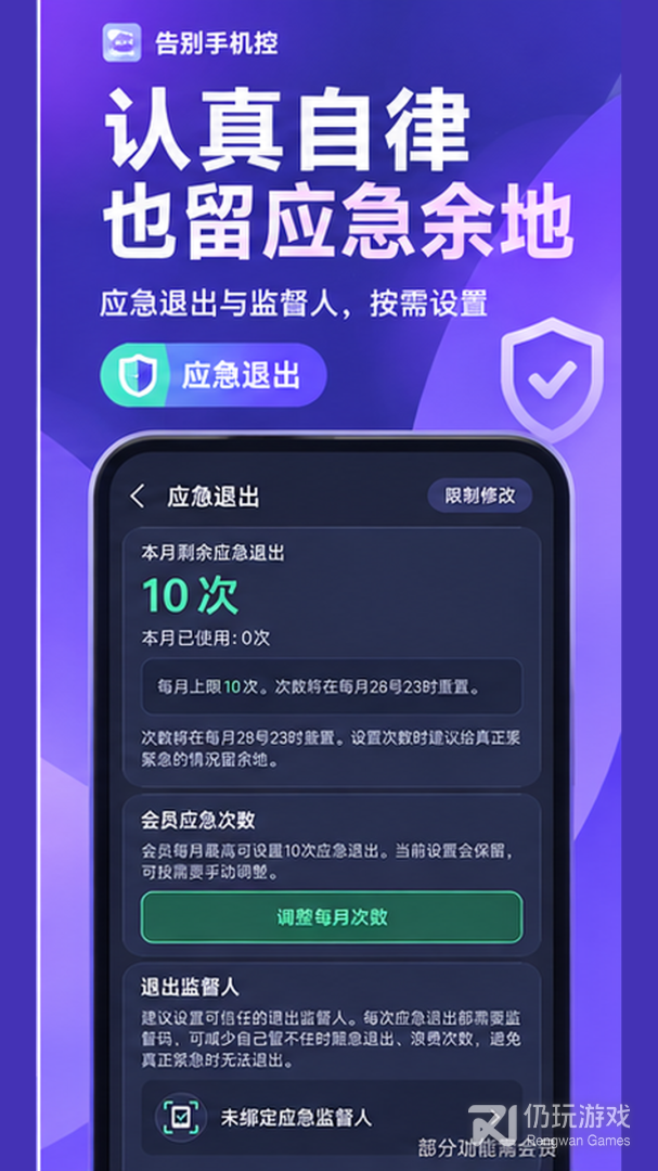 告别手机控