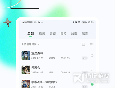 音乐转格式手机软件合集
