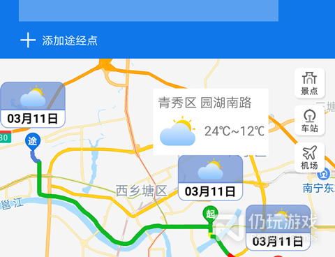 天气变化手机软件合集
