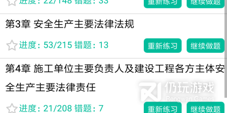 2022证券从业考试手机软件排行榜