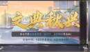 花亦山心之月文典秋兴活动攻略